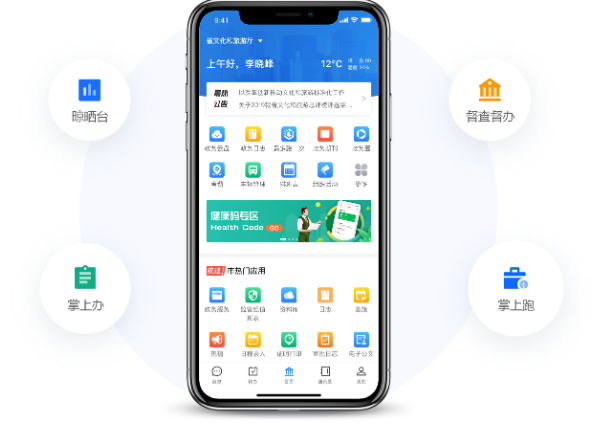 如何激活政务钉钉