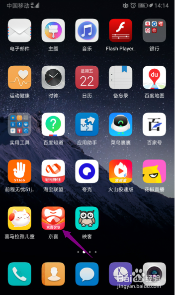 说说6京喜新消息通知在哪关。