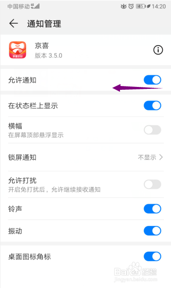 说说6京喜新消息通知在哪关。