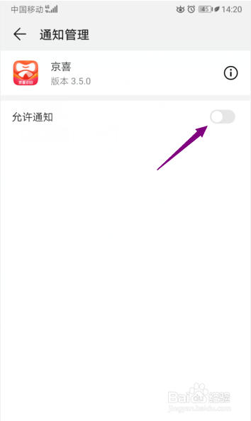 说说6京喜新消息通知在哪关。
