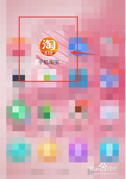 说说6手机淘宝头像挂件在哪设置。