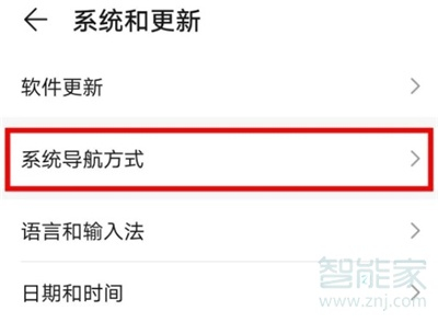 说说6nova7返回键怎么显示。