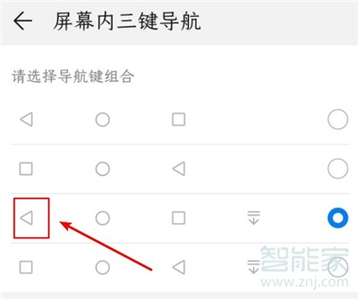 说说6nova7返回键怎么显示。