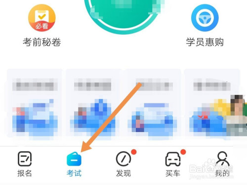 说说6驾考宝典答对题后在哪设置自动跳下一题。