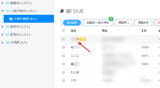 说说6钉钉一个人可以加入多个部门吗。