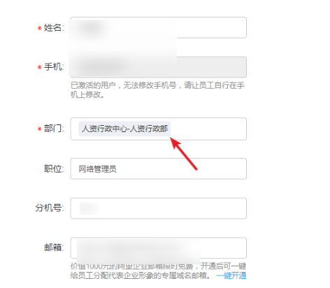 说说6钉钉一个人可以加入多个部门吗。