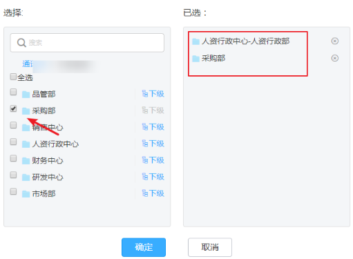 说说6钉钉一个人可以加入多个部门吗。