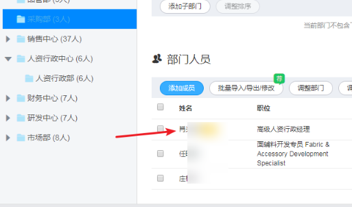 说说6钉钉一个人可以加入多个部门吗。