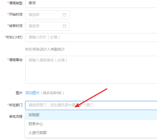 说说6钉钉一个人可以加入多个部门吗。