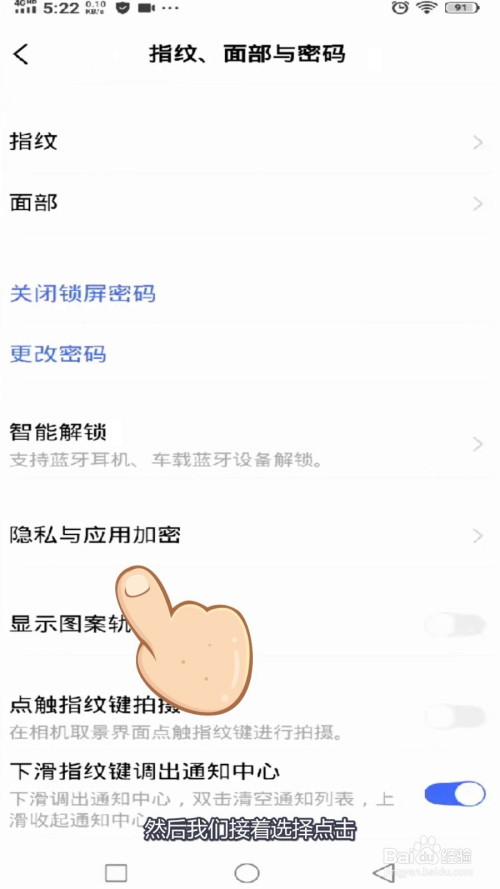 说说6vivo手机怎么把应用隐藏。