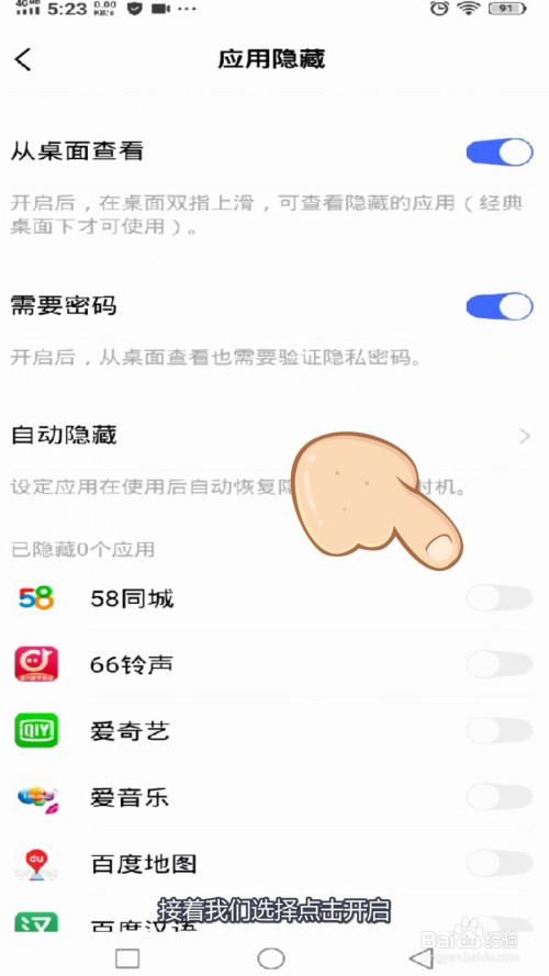 说说6vivo手机怎么把应用隐藏。
