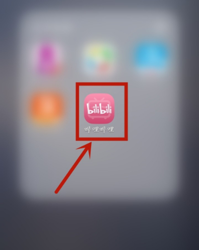 说说6哔哩哔哩在哪看我的劵包。