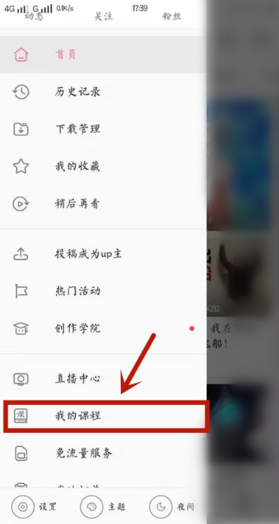 说说6哔哩哔哩在哪看我的劵包。