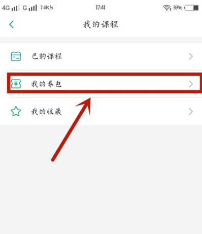 说说6哔哩哔哩在哪看我的劵包。