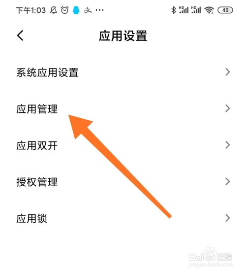 说说6小米手机在哪关闭默认打开方式。