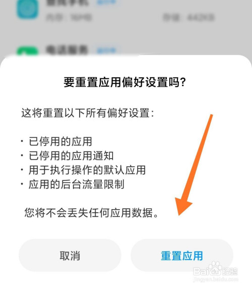 说说6小米手机在哪关闭默认打开方式。