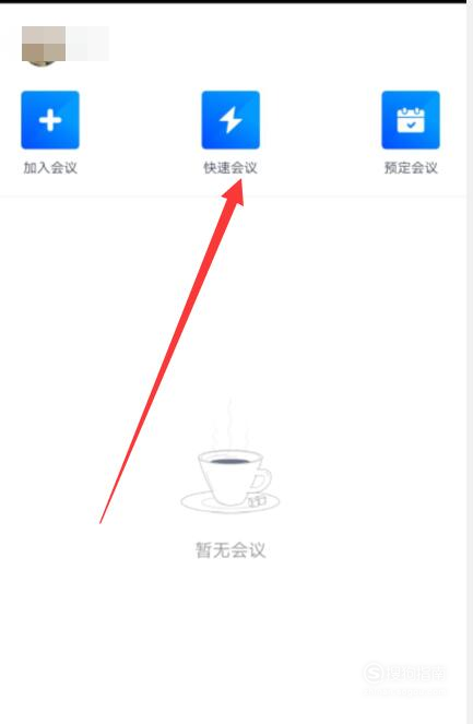 说说6腾讯会议虚拟背景在哪设置。