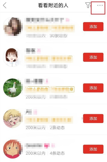 说说6拼多多拼小圈附近的人在哪删。