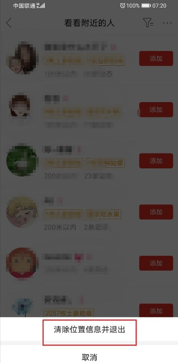 说说6拼多多拼小圈附近的人在哪删。