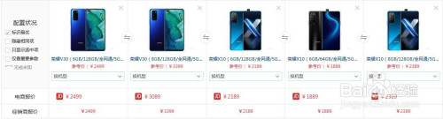 说说6荣耀x10和荣耀v30哪个好。