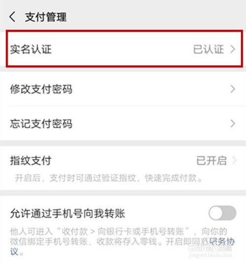 说说6微信支付积分如何提高。