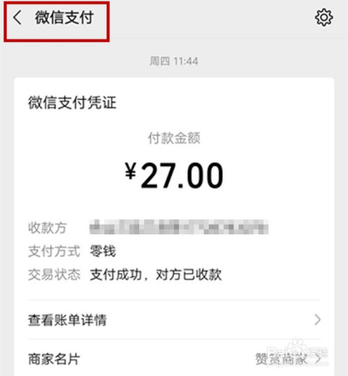 说说6微信支付积分如何提高。