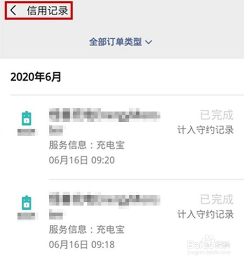 说说6微信支付积分如何提高。