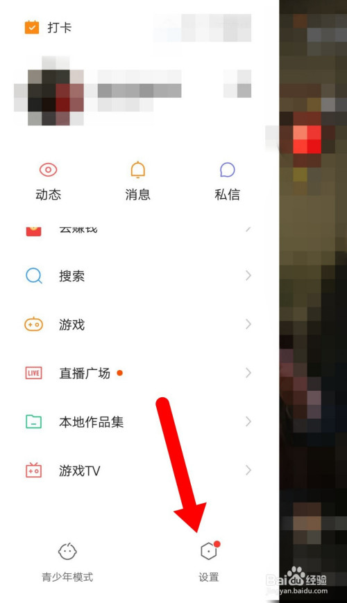 说说6快手极速版账号保护在哪关。