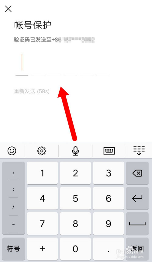说说6快手极速版账号保护在哪关。