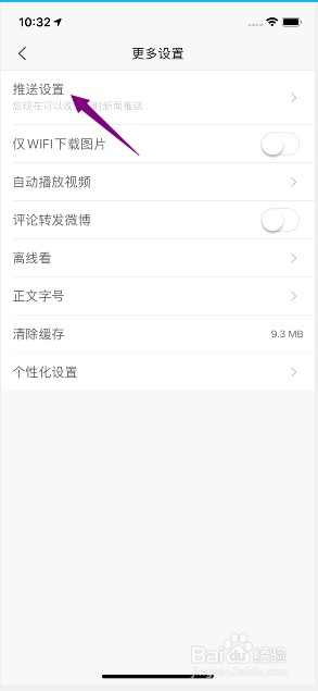 说说6新浪新闻关闭头条推送图文我来说说。