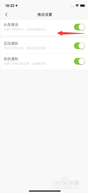 说说6新浪新闻关闭头条推送图文我来说说。