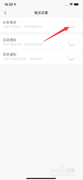 说说6新浪新闻关闭头条推送图文我来说说。