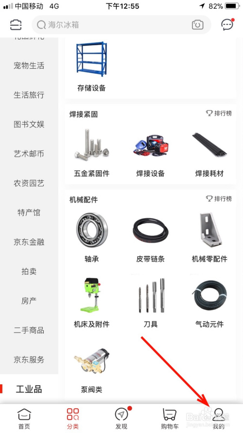 说说6把京东余额转入小金库方法介绍。