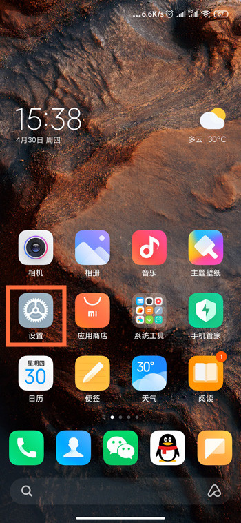 说说6红米10xpro息屏样式设定方法我来说说。