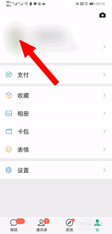 说说6微信添加拍一拍后缀表情图片方法我来说说。