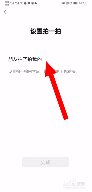 说说6微信添加拍一拍后缀表情图片方法我来说说。