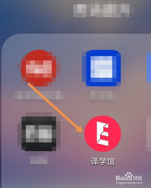 说说6打开译学馆流量消耗提醒方法介绍。