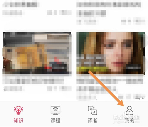 说说6打开译学馆流量消耗提醒方法介绍。