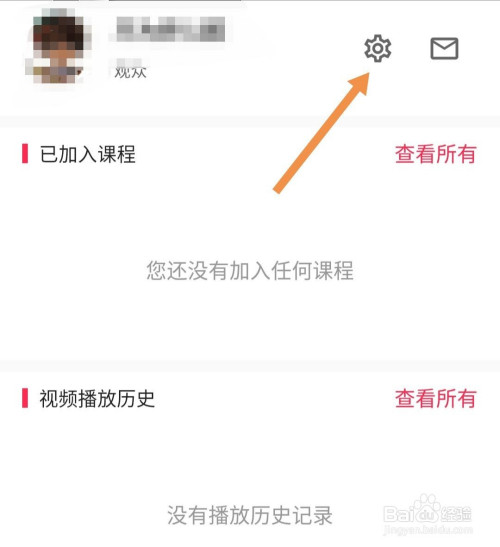 说说6打开译学馆流量消耗提醒方法介绍。