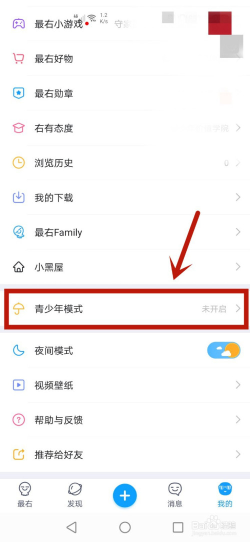 说说6最右app启用青少年模式图文步骤我来说说。