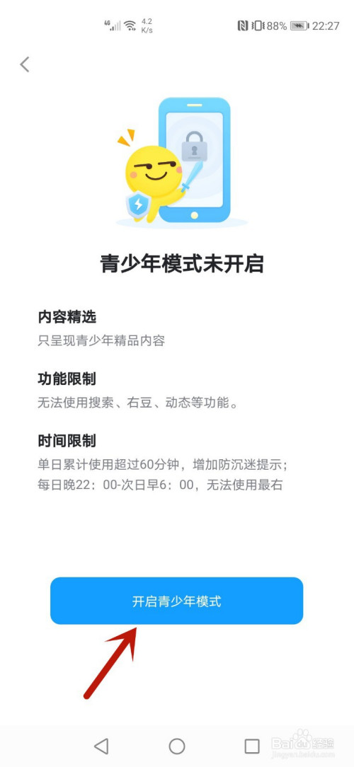 说说6最右app启用青少年模式图文步骤我来说说。