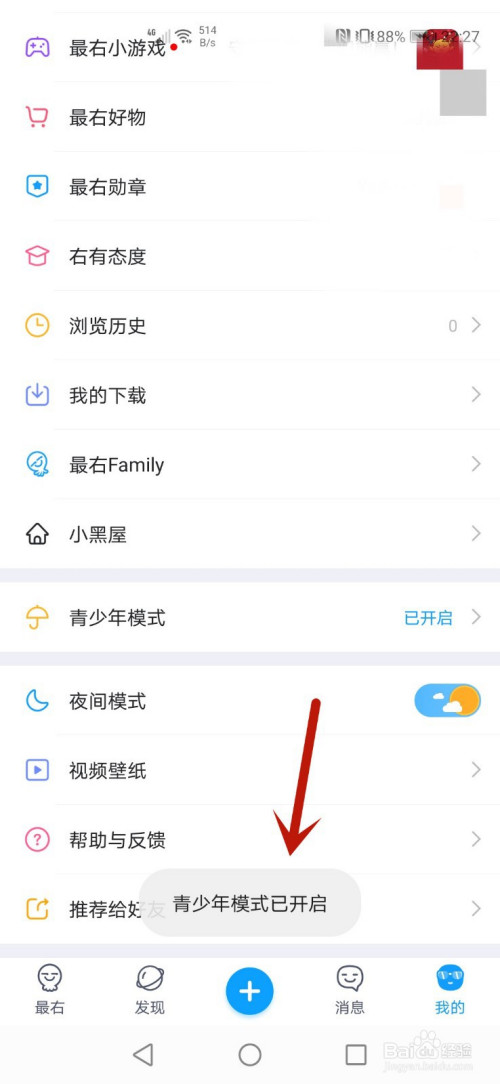 说说6最右app启用青少年模式图文步骤我来说说。