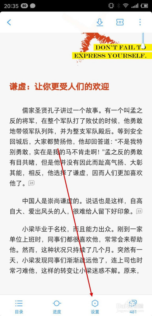 说说6QQ阅读听书方法我来说说。