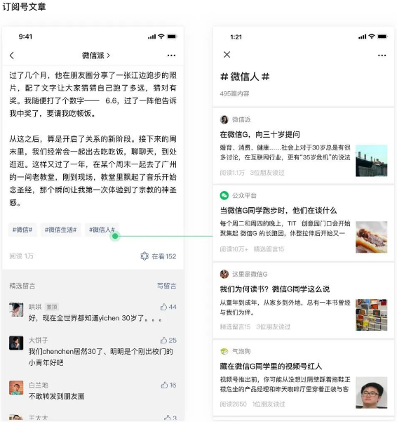 微信公众号文章标签怎么用