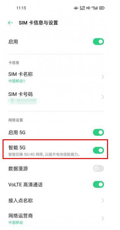 说说6opporeno4智能切换4g5g方法介绍。