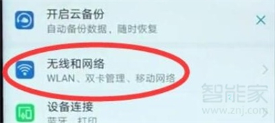 说说6华为通话自动录音设置方法介绍。