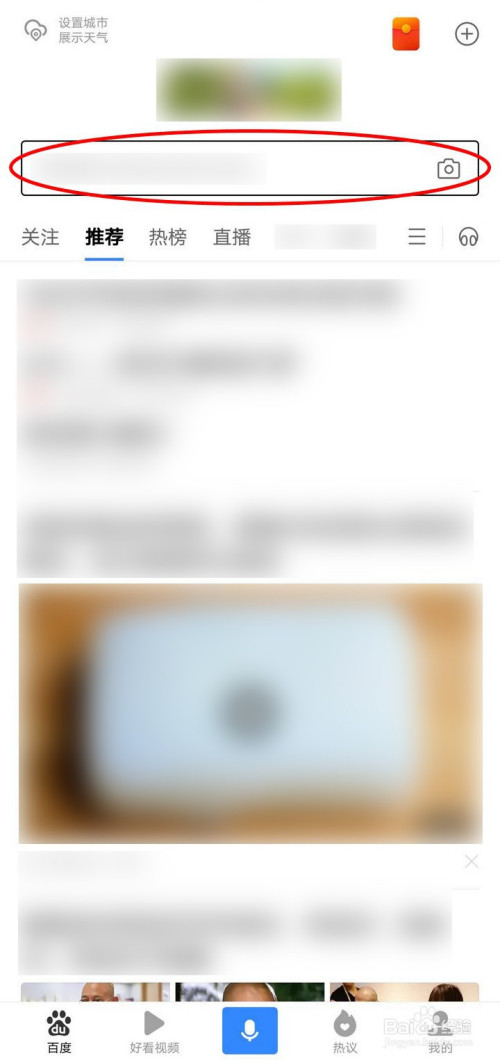 说说6百度app开启无痕模式方法介绍。