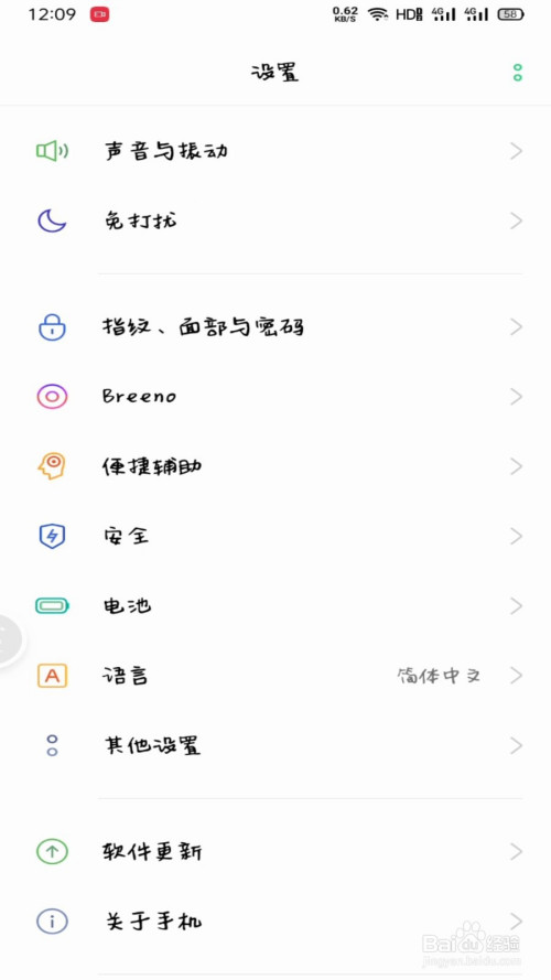 说说6oppo关闭三指长按截屏方法我来说说。