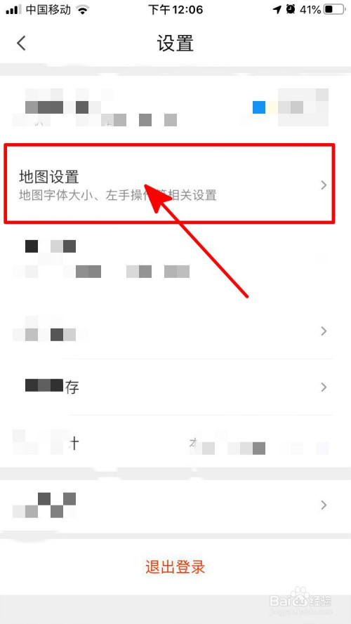 说说6腾讯地图设置地图文字大小方法我来说说。