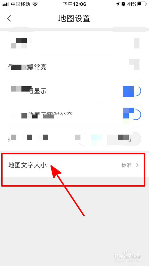 说说6腾讯地图设置地图文字大小方法我来说说。